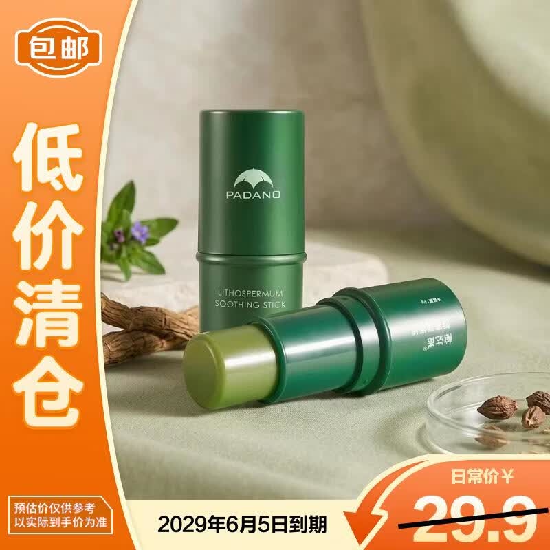 帕达诺叮叮多效儿童舒缓棒紫草膏止痒膏驱蚊防蚊虫叮咬 6g【临期清仓】