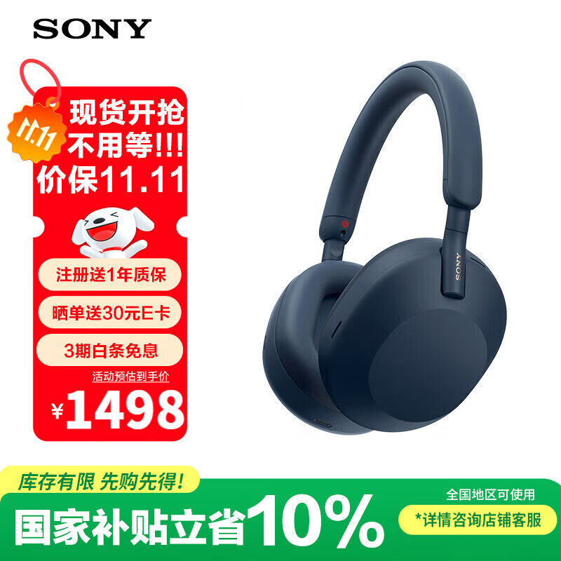 索尼（SONY） WH-1000XM5头戴式无线蓝牙降噪耳机 AI智能主动降噪 适用于网课追剧送男女友礼物 长效续航 深夜蓝 WH-1000XM5