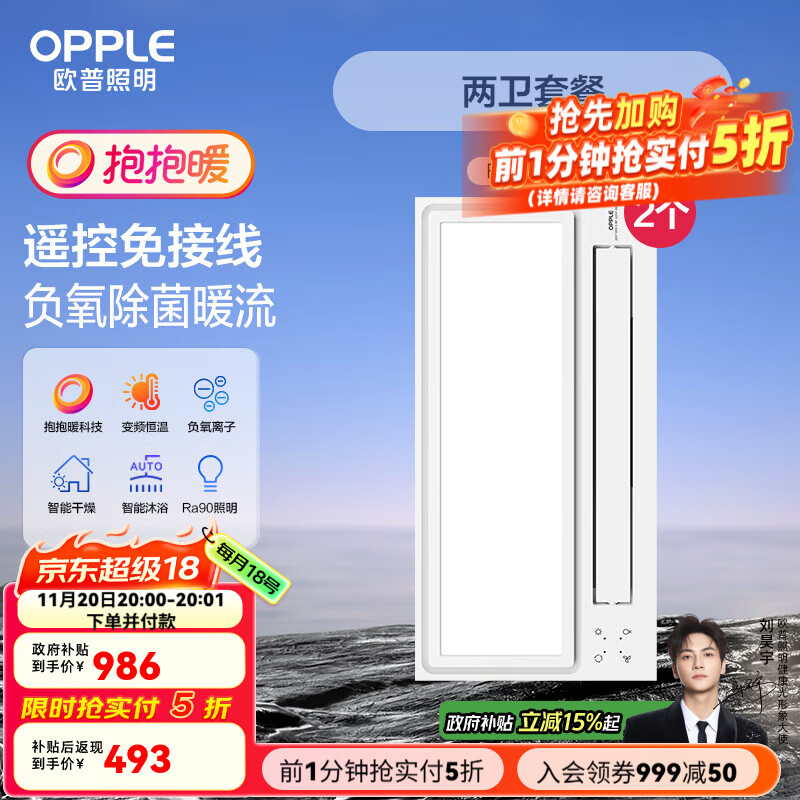 欧普照明风暖浴霸灯取暖浴室排气扇一体集成吊顶卫生间暖风机1301 【2卫】C款浴霸X2 抱抱暖【赠安装】