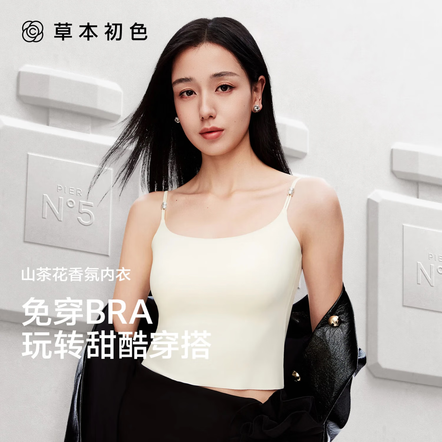 草本初色吊带背心女春夏新款免穿内衣女美背打底内搭一体式带杯垫胸垫文胸