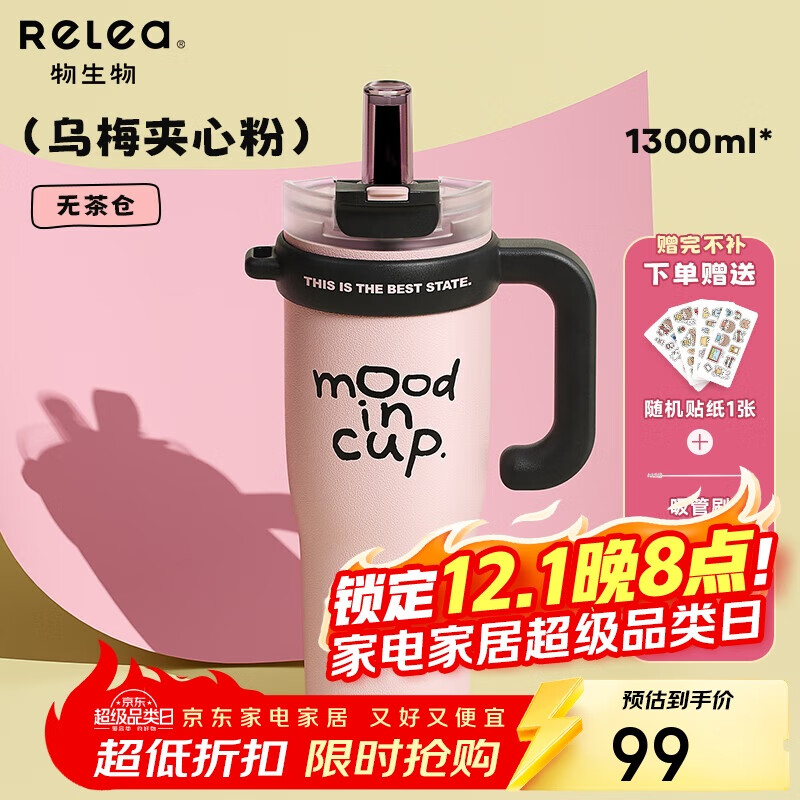 物生物明星同款保温杯女士水杯大容量冰霸杯巨无霸吸管杯高颜值杯子礼物