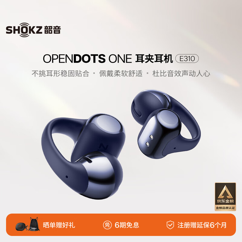 韶音（SHOKZ）OpenDots ONE动钛圈开放式蓝牙耳机耳夹式无线耳机蓝牙跑步运动E310金榜联名款 暮光紫