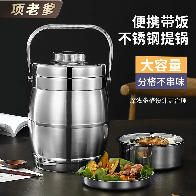 项老爹304不锈钢真空学生饭盒桶大容量超长保温提锅分层隔成人便当送饭 鼓形保温桶【常规款】老式 2.2L