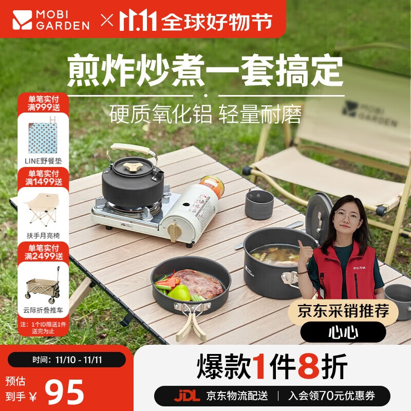 牧高笛（MOBIGARDEN）套锅 户外露营野炊便携多人锅具套装极宴套锅 NX24666001 和风沙