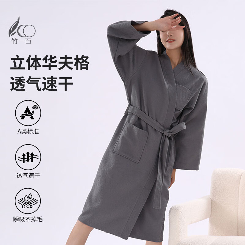 竹一百浴袍 纯棉吸水浴衣简约家居汗蒸服华夫格男女睡袍 灰色 L码