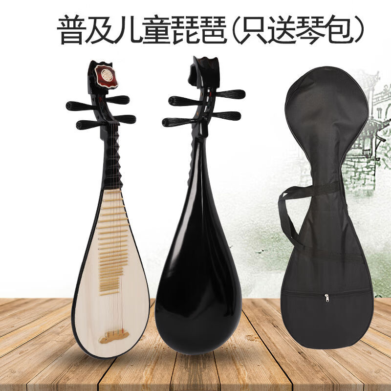 樂之洋考級演奏琵琶兒童琵琶花梨木琵琶手工制作廠家直銷保修 如意頭普及兒童只送琴包