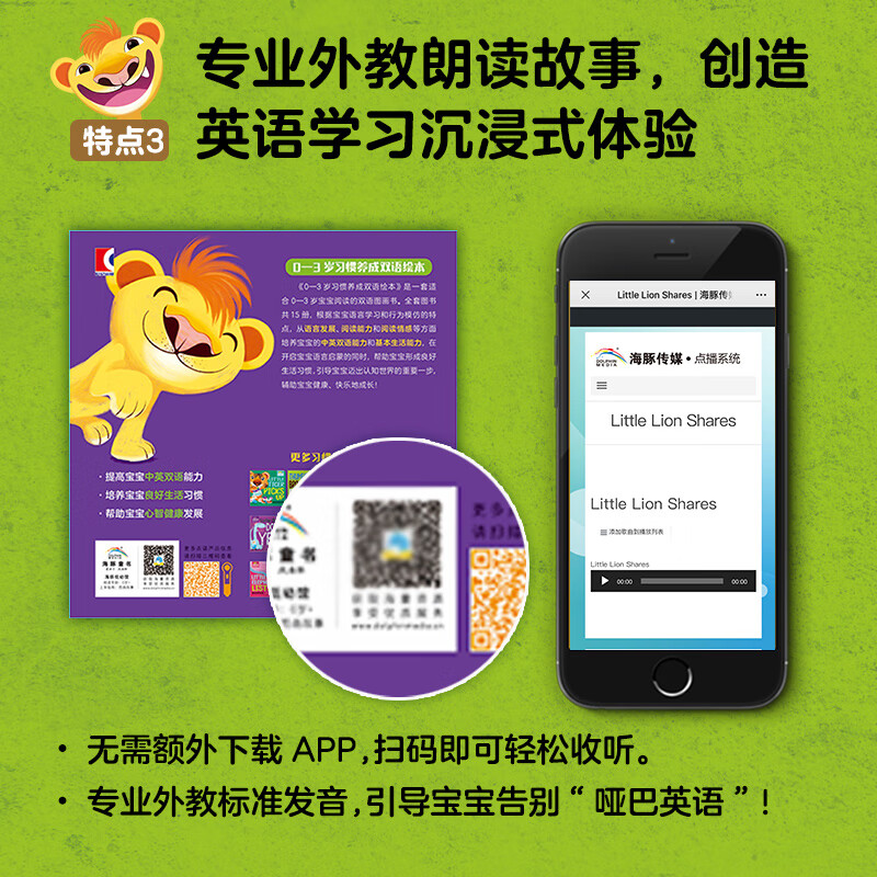 【点读版】0-3岁习惯养成双语绘本 套装全15册 语言启蒙图画故事书 扫码听英语音频儿童晚安睡前读物