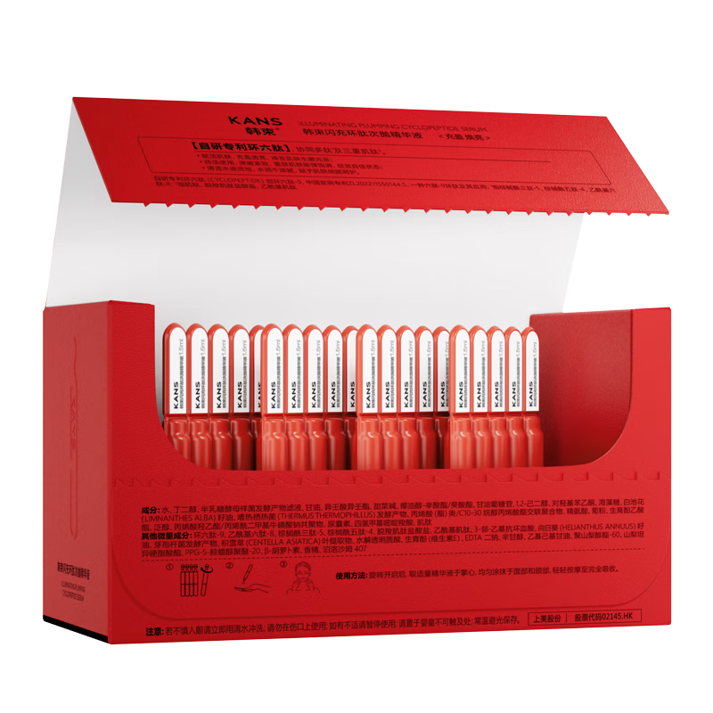 韩束红蛮腰闪充棒次抛精华液20支抗皱紧致淡纹提亮保湿生日礼物送女友