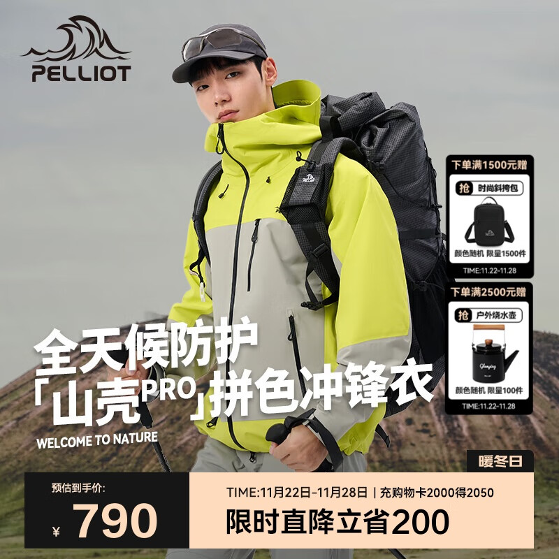 伯希和（Pelliot）[山壳pro]户外硬壳冲锋衣男女防水夏季登山外套124301006拼绿S