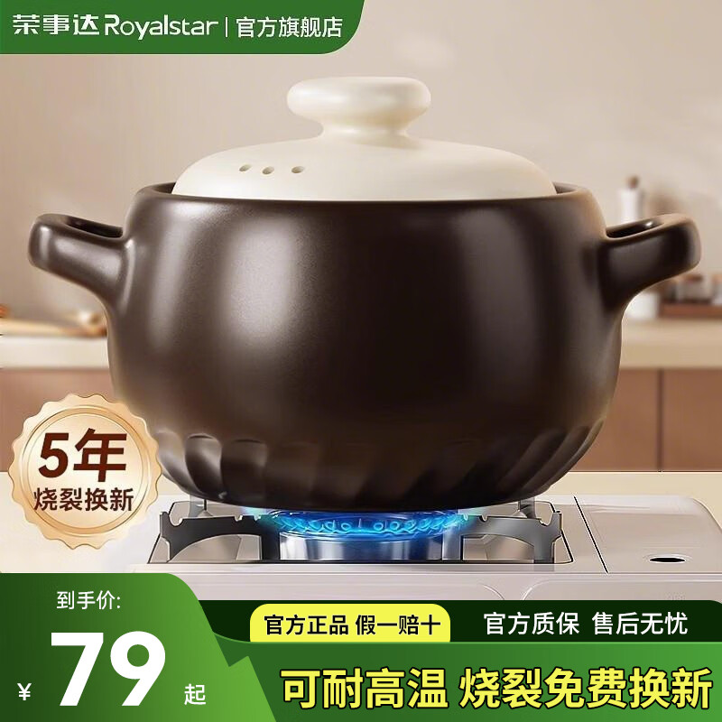 荣事达砂锅家用燃气炖锅陶瓷煲仔饭炖汤锅耐高温干烧不裂沙锅汤锅 【特厚】6.0L-深汤煲【6-8人适用】 6.0L