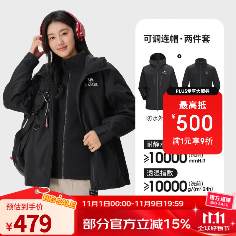 骆驼（CAMEL）【迪丽热巴同款】骆驼王者凯甲ICON冲锋衣三合一鹅绒服防水外套 幻影黑 ，男女同款 XL