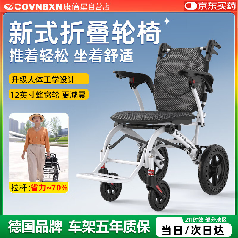 康倍星超轻便携手动轮椅车折叠老人轻便旅行手推车带拉杆免充气SY
