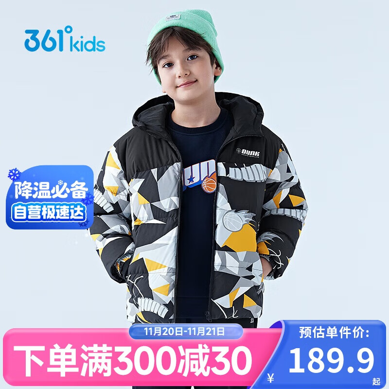 361°男童羽绒服中大童冬季连帽短款加厚防风保暖外套 橘 175
