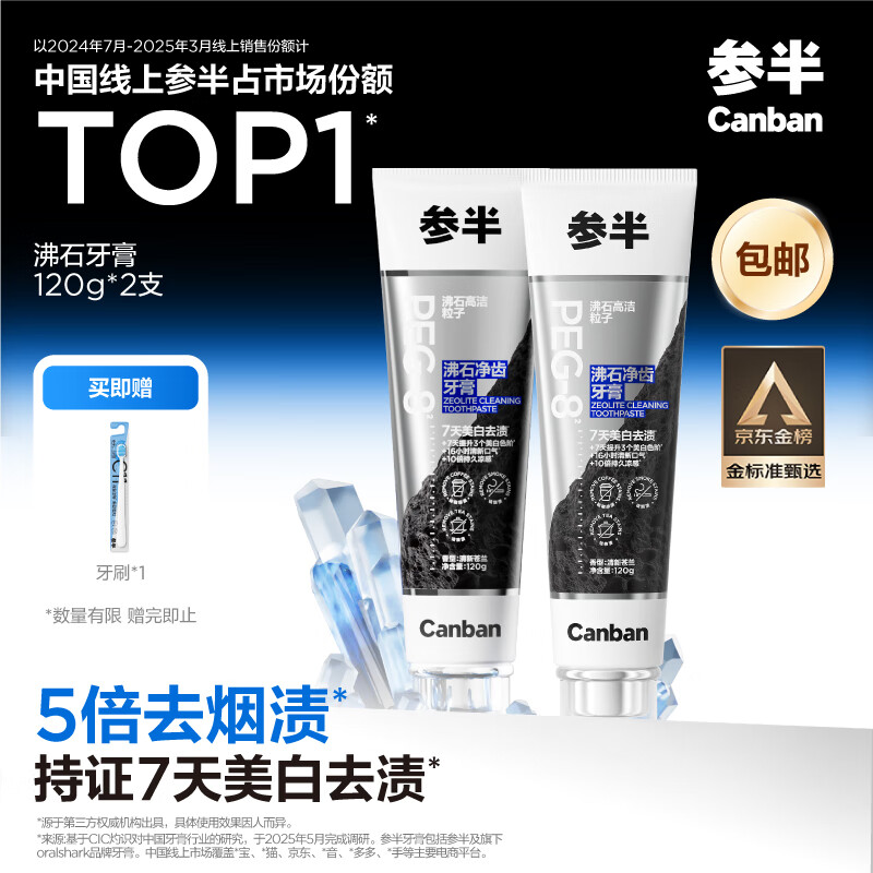 �ΰ��ʯ������������ ����ȥ��ȥ���տڳ��ǻ���������120g*2 51.91Ԫ