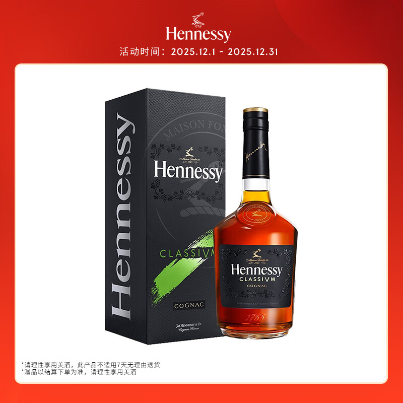 轩尼诗（Hennessy） 新点干邑白兰地法国进口洋酒 700ml礼盒装