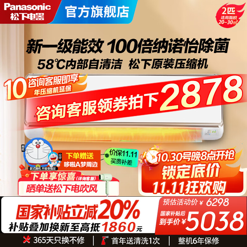 Panasonic/���� CA50K410N 2ƥ �յ� ��һ����Ч 