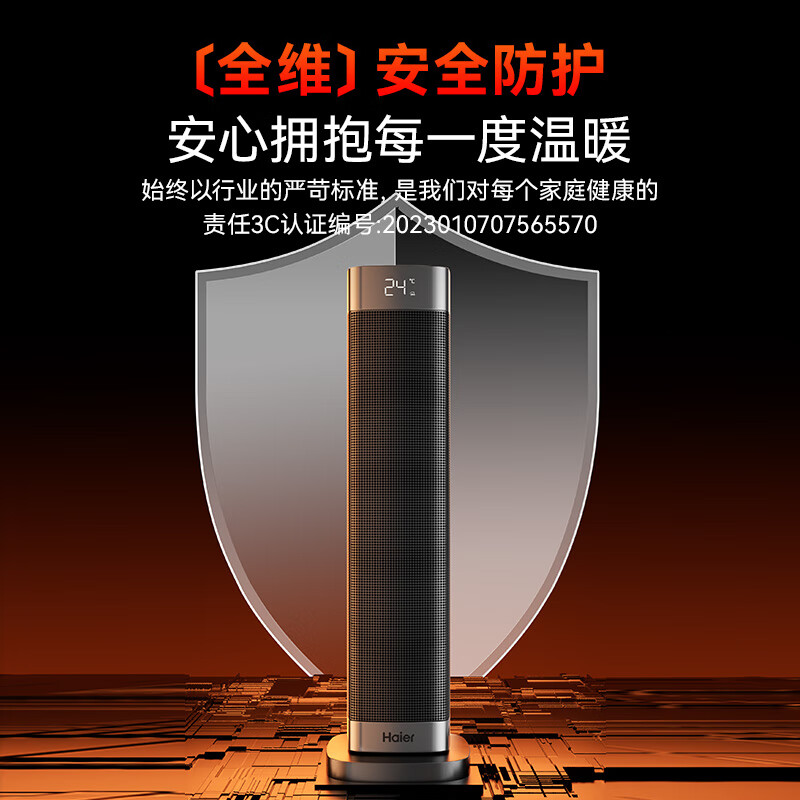 海尔（Haier）取暖器家用智能语音暖风机强劲暖风电暖器大面积升温电暖气卧室客厅电暖风节能省电热风机快热炉 顶配语音控制*2200W大面积整屋升温*可拆洗网罩