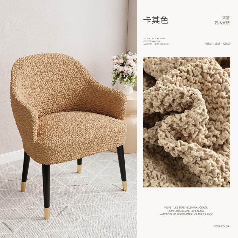 茗芮居弧形餐椅套罩高級(jí)感弧形餐椅保護(hù)套四季款2025新款半圓皺布椅子套 半圓皺布椅套-卡其色 一個(gè)裝