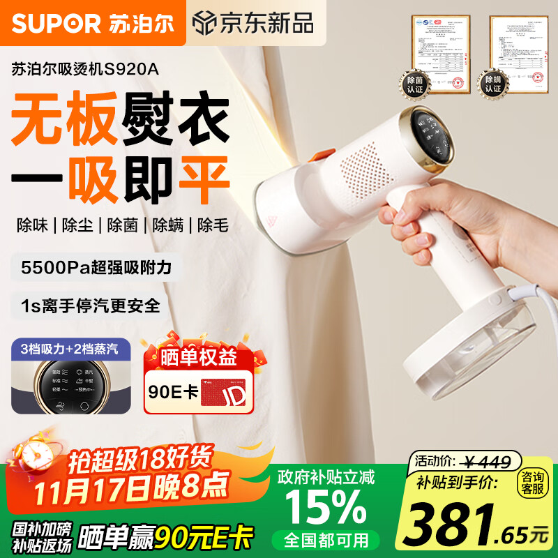 �ղ�����SUPOR������һ�����̻�������ʽ�ֳֹ��̻�����΢��ѹ���������̻����ʳ������ٶ���Ʒ�Ź�EGH-S920A