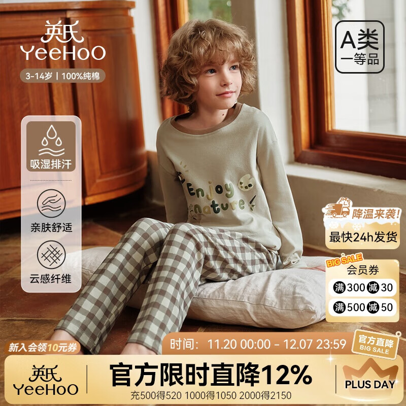 英氏儿童家居服套装【纯棉】男童抑菌吸湿百搭分体式圆领睡衣 自然乐园【长袖款】 110