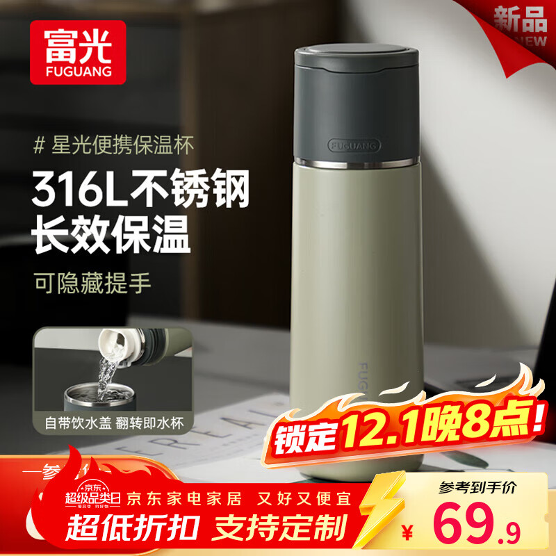 富光保温杯316不锈钢大容量水杯子学生男女茶杯高颜值节生日礼物 丹青绿500ml