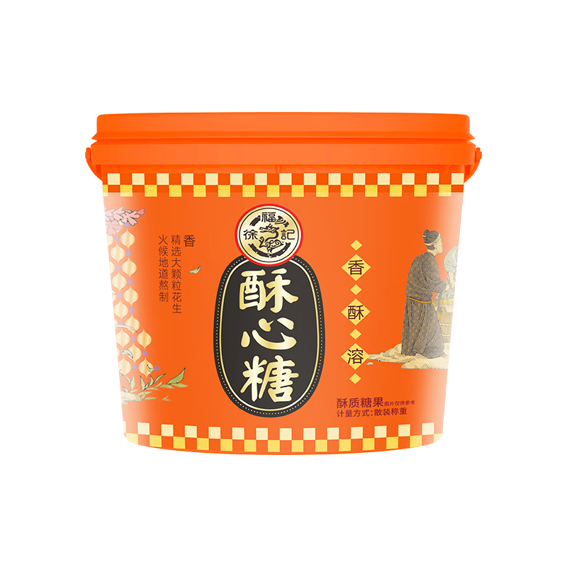 徐福记酥心糖桶礼盒460g 新年糖 喜糖果休闲零食 春节送礼品礼物
