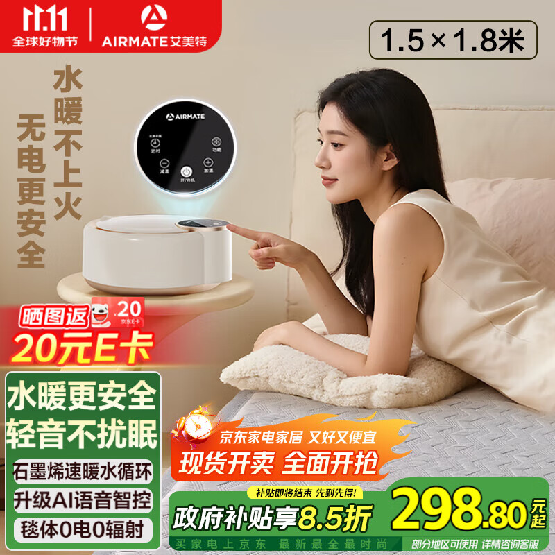 艾美特（AIRMATE）【采销力荐】水暖毯双人电褥子家用调温除湿除螨水热毯循环床垫定时恒温电热毯1.8*1.5米TWDD05-07