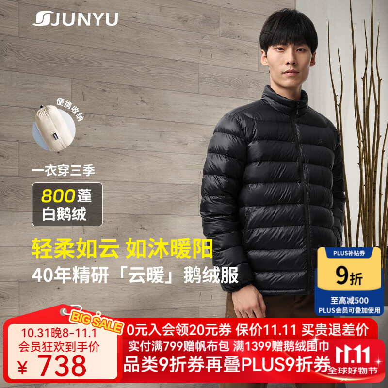 君羽户外羽绒服男800高蓬95白鹅绒轻便中厚保暖时尚立领鹅绒服D52081 黑色 XL 推荐女116-125斤/男151-165斤
