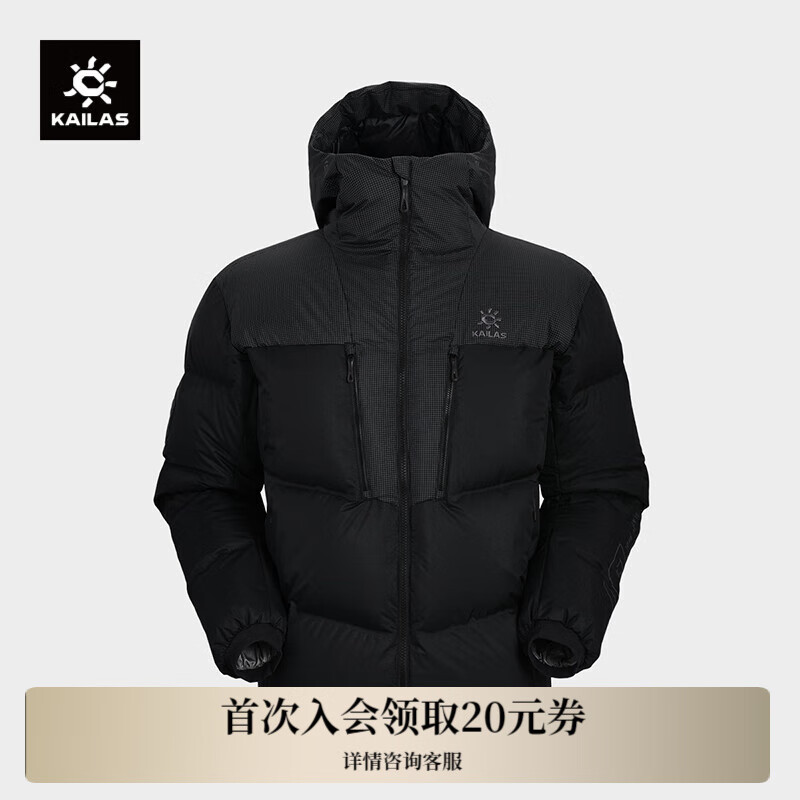 凯乐石（KAILAS）来古羽绒服男750蓬鹅绒石墨烯保暖加厚FILTERTEC防风登山服 玄青黑 S