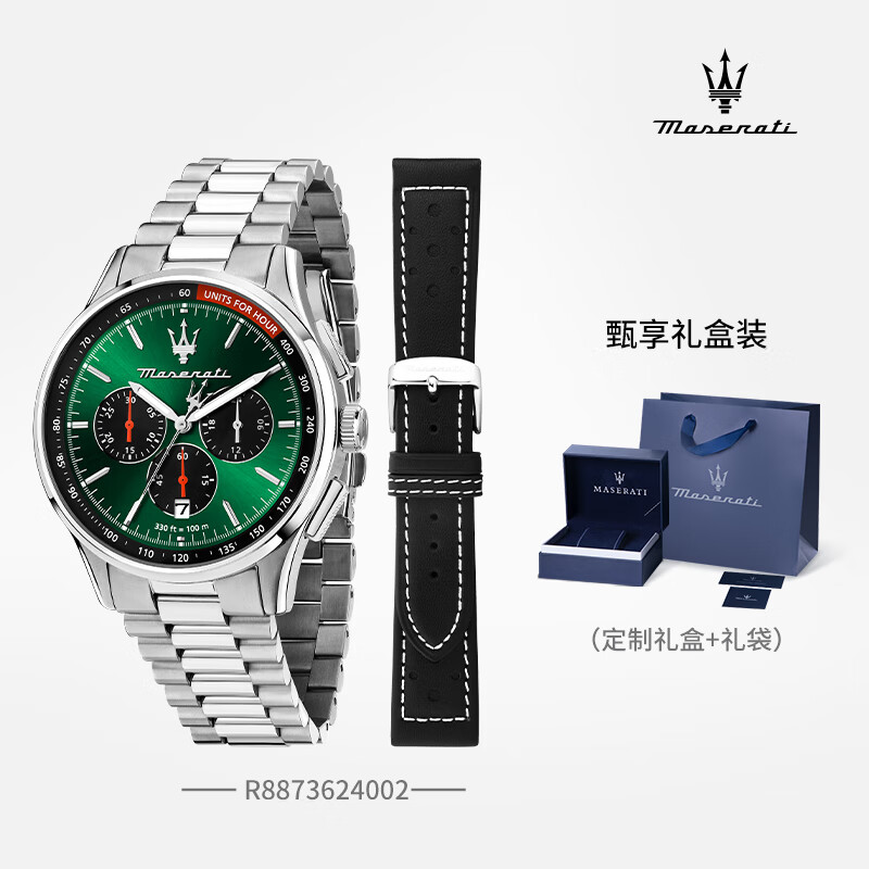 玛莎拉蒂(MASERATI)手表男绿水鬼潮流运动名表欧美石英表轻奢高级感男士生日送礼物 【双表带】运动竞速绿 R8873624002