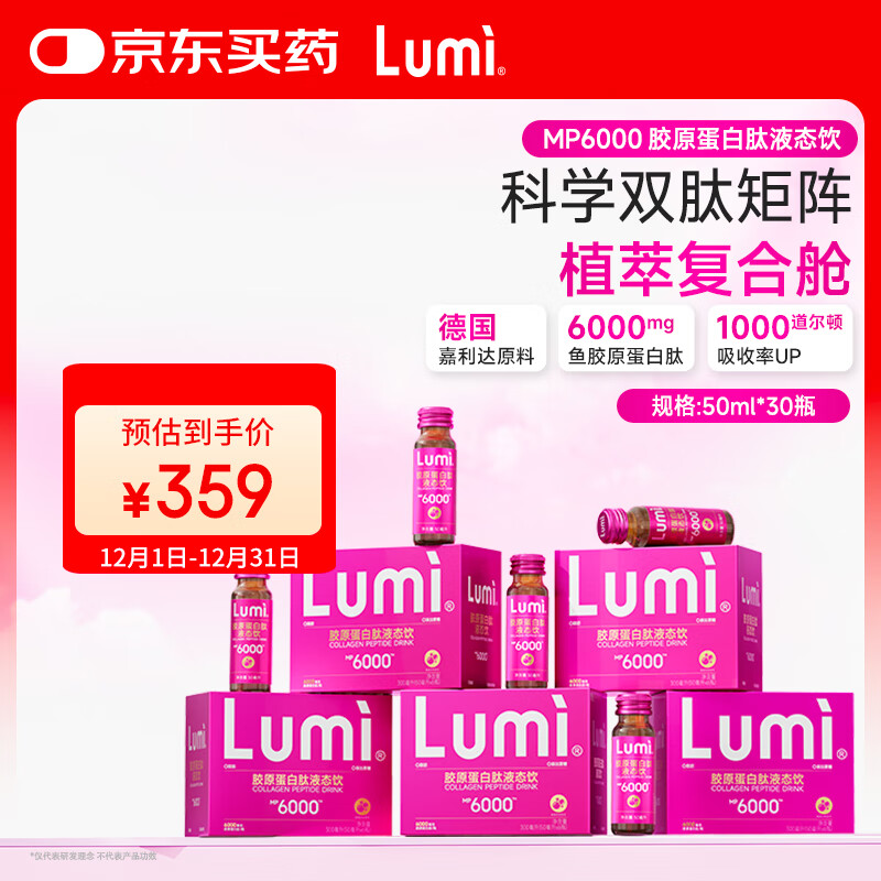 Lumi MP6000СƿԭҺ̬ԵEGCG 30ƿ 339Ԫ