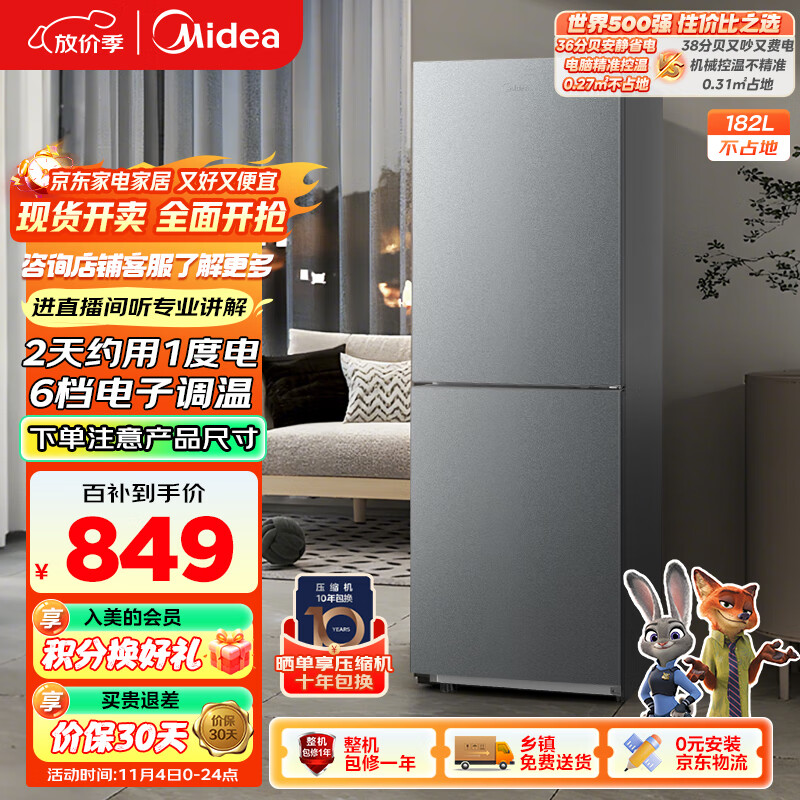 Midea/���� 182�� ˫���� ���� BCD-182M 