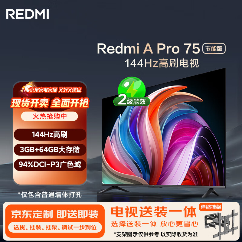 MI/С�� Redmi A Pro 75Ӣ�� ���� L75RB-AP