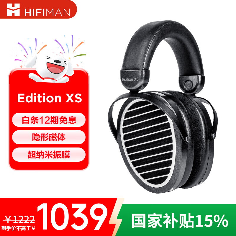 HIFIMAN（海菲曼）【国家补贴】Edition XS隐形磁体版平板振膜edxs头戴式HIFI发烧耳机