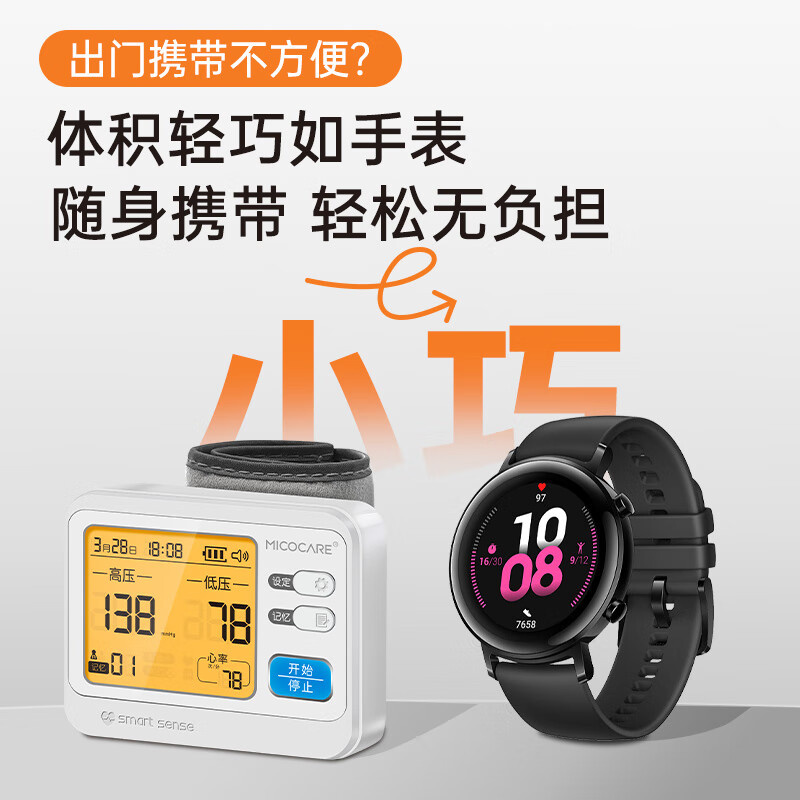 迈克凯尔手腕式电子血压计家用测量仪医用高精准测血压仪器医院专用 【医用级准】高精准芯片+充电语音+360°腕带