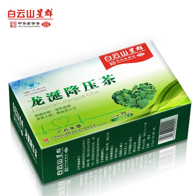 白云山 星群 降压茶 中老人成人血压高 日常调节血压 不含绞股蓝茶青钱柳茶 爸妈养生保健茶 60袋/共2盒 调节血压适合高血压人士