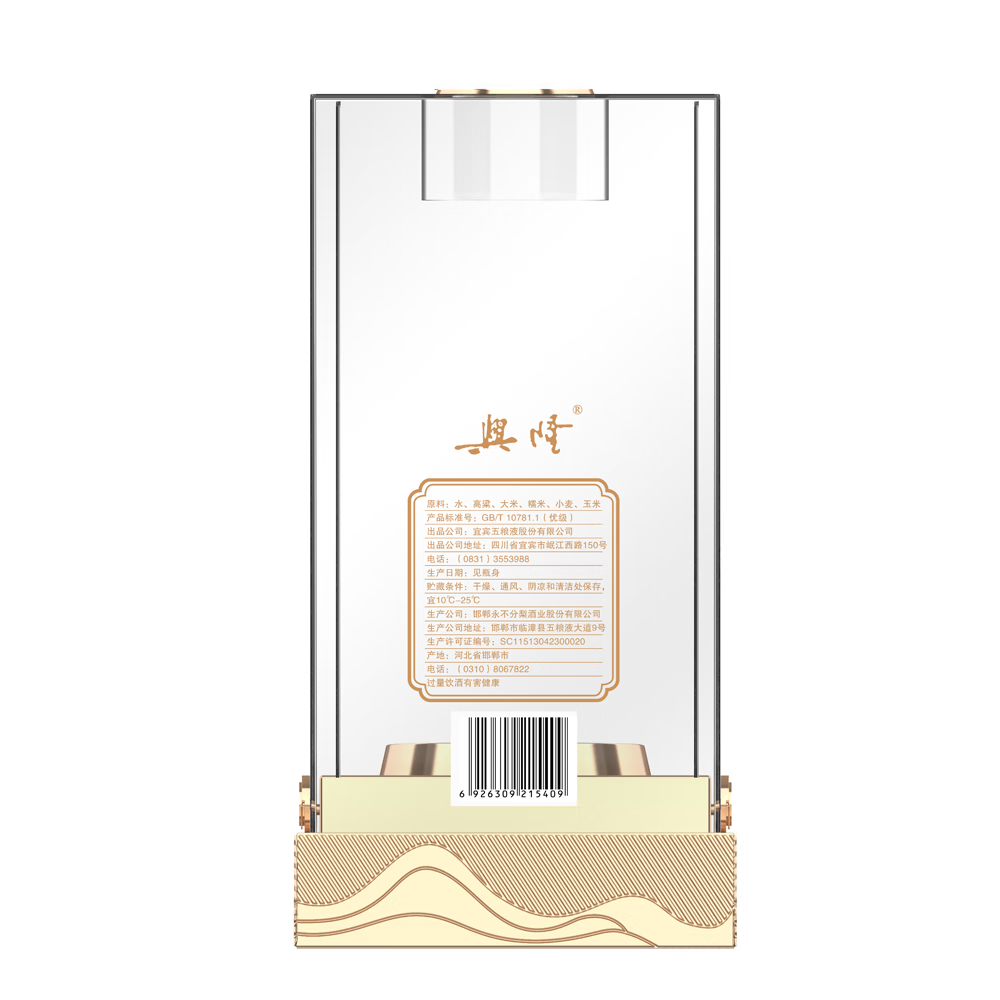 兴隆 【馈赠优选】铂金麒麟 浓香型高档礼盒白酒 52度 500mL 2瓶 五粮液股份出品