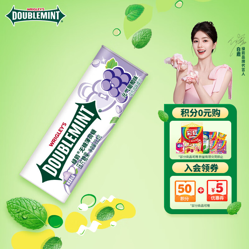 绿箭 无糖薄荷糖 葡萄薄荷味 23.8g约35粒/瓶  休闲零食糖果 清新口气