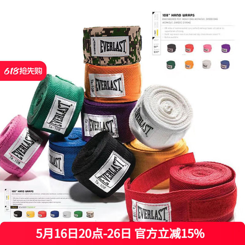 EVERLAST官方授權(quán)HANDWRAPS拳擊泰拳繃帶綁手帶護(hù)手帶345米 3米粉色現(xiàn)貨 均碼