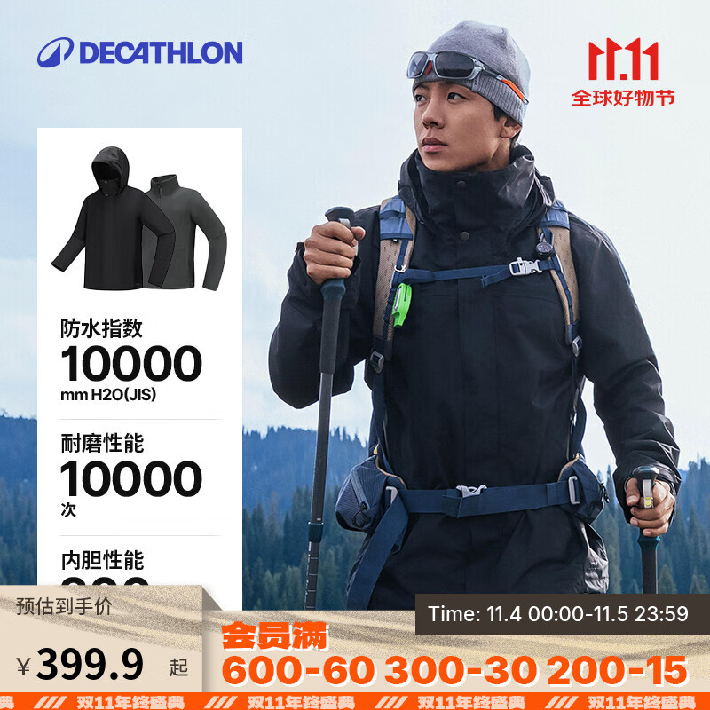 迪卡侬（DECATHLON）冲锋衣男三合一男女夹克防风防水夹克男保暖可拆卸内胆抓绒衣外套 男款 沉稳黑 M