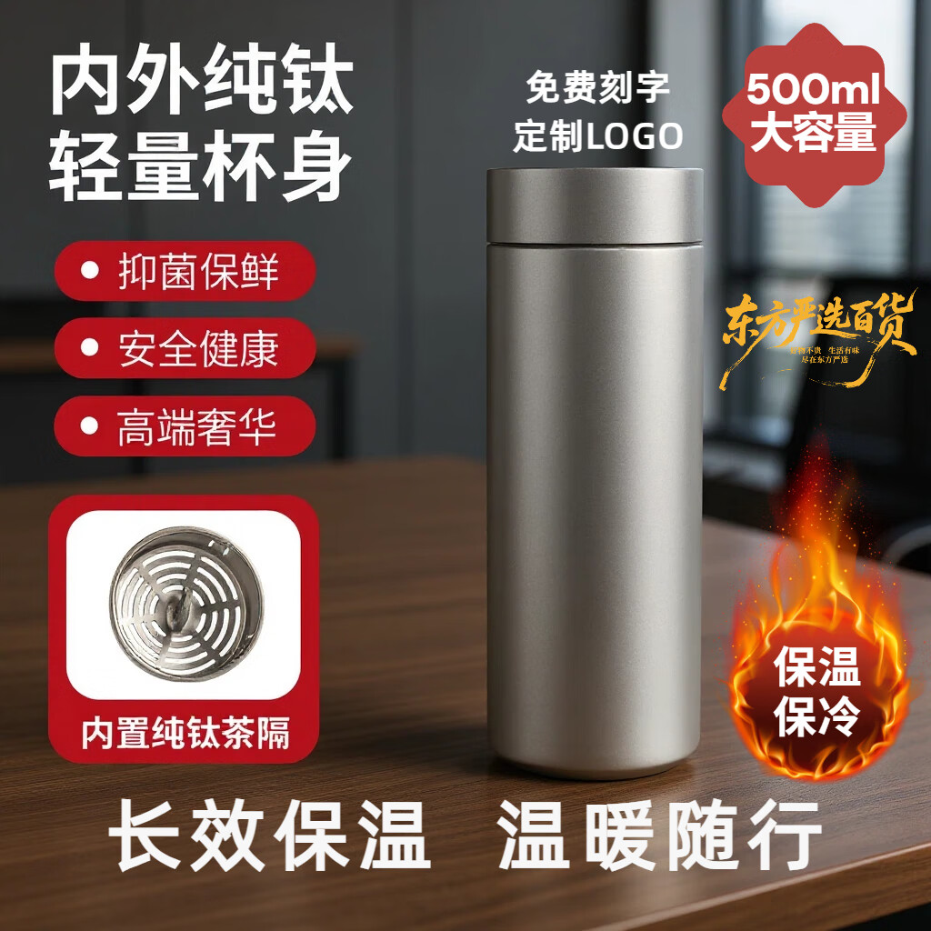 胖东来同款纯钛保温杯商务直身杯茶水分离大容量水杯茶杯水壶500ml礼物 灰色【白盒包装】 500ml