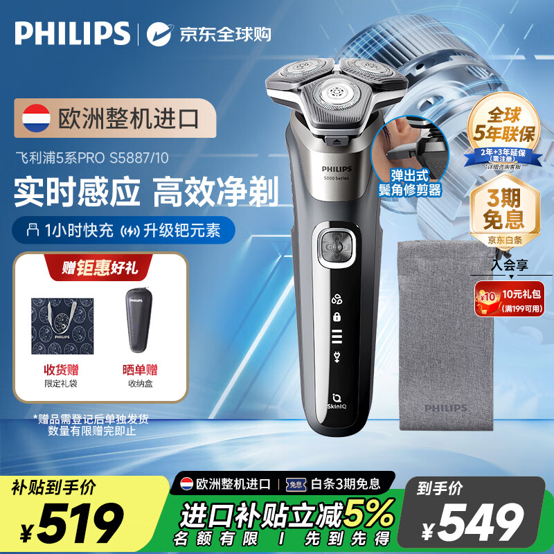 先领0.1元券 立减47元 下单价101.9元 飞利浦（PHILIPS）旗舰店剃须刀 499元 飞利浦（PHILIPS）自营剃须刀 - 线报酷