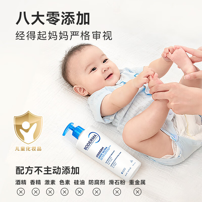 贝德玛（BIODERMA）家庭版小金盾蓝胖子身体乳宝宝婴幼儿保湿乳液无激素儿童面霜 500ml