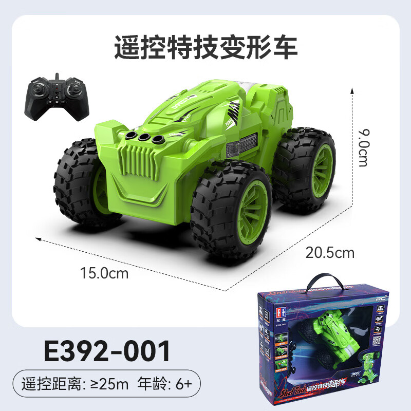 雙鷹手勢感應變形遙控車(chē)玩具特技車(chē)雙人對戰電動(dòng)機器人兒童禮物 【綠色特技變形車(chē)】一鍵直立變形_手勢感應_感應旋轉 官方標配