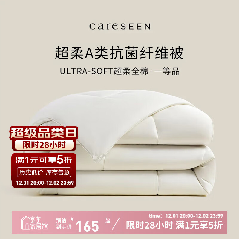 康尔馨五星级酒店被子 超柔A类全棉纤维被芯  单双人春秋四季被 白色 【冬被】超柔A类200*230cm