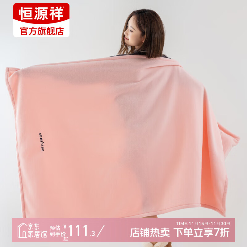 恒源祥便携车载四季旅行毯飞机盖毯车载毯时尚午睡毯空调被沙发毯子 便携车载四季旅行毯-樱花粉 100cm*150cm