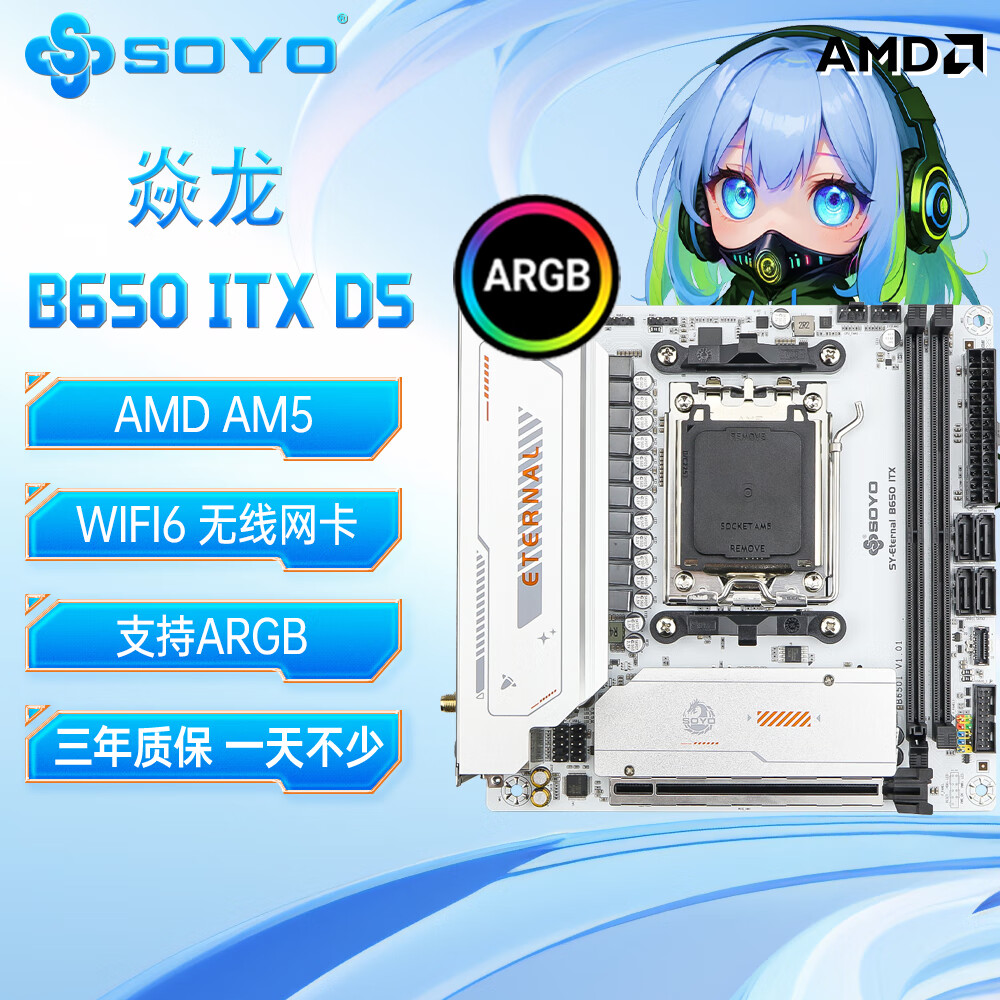 ÷ B650ITX WIFI6̨ʽDDR5֧ 9800X/7800X3D/7500F (AMD B650/AM5ӿڣ 625Ԫ