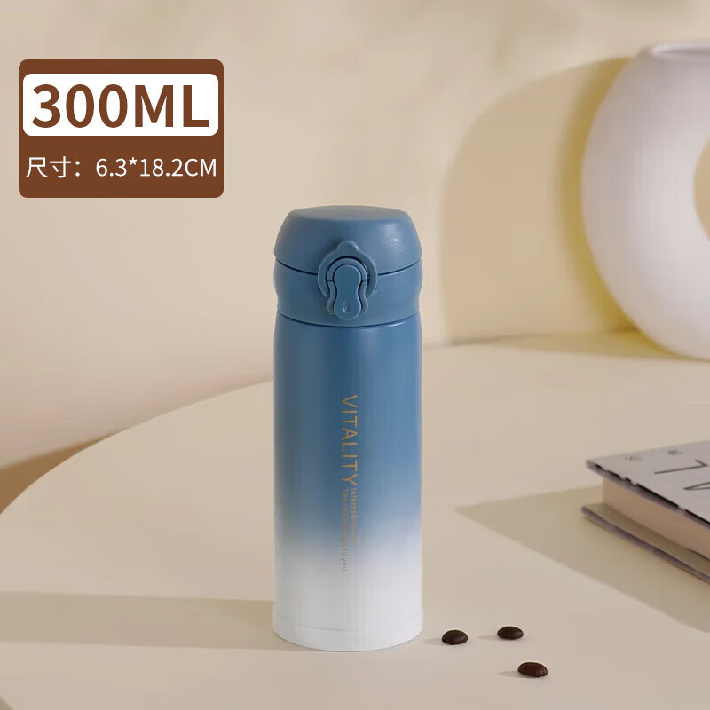 胖东来同款渐变304不锈钢保温杯学生男女简约弹跳盖 蓝白渐变 -300ML