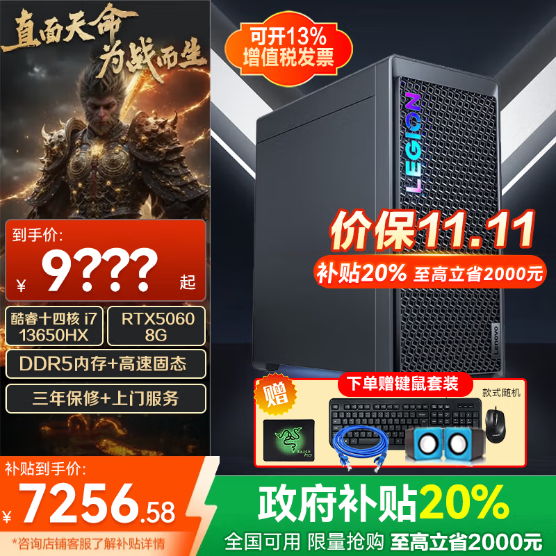 ������������7000K 2025����20%���Կ��i5/i7��Ϸ������ͼ�칫̨ʽ����������ɵ��� ES11C  13��i7 24G 1TSSD RTX5060���� ������������ W11ϵͳ