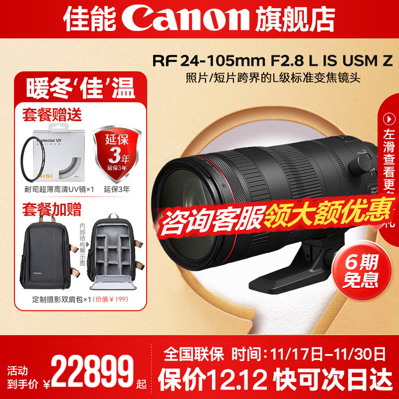 ���ܣ�Canon��RF24-105mmF2.8 L IS USM Z ȫ������׼�佹΢����ͷ L���㶨F2.8���Ȧ RF24-105mm F2.8 L IS USM ����